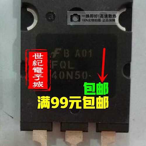 FQL40N50大功率场效应管 N沟道 500V 40A 直插TO-264