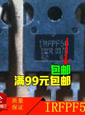 IR原字原脚 IRFPE50 IRFPC50 IRFPF50 IRFPG50