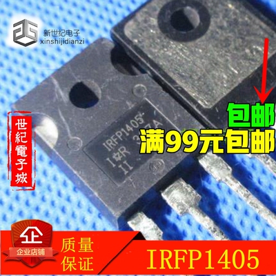 IRFP1405 AUFP1405 IR厂家 MOS场效应管 包上机