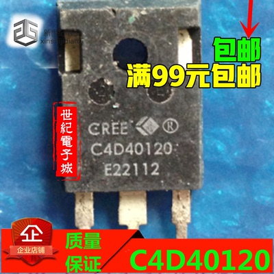 原装进口拆机1200V/40A C4D40120 三极管 测好发货