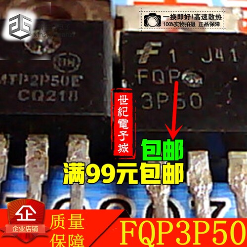 FQP3P50 MTP2P50 FQP4P40 原装拆机件 测试好发货