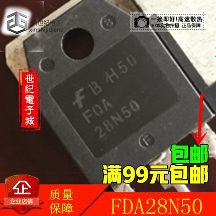 原装进口拆机大功率场效应三极管，FQA28N50,FDA28N50F
