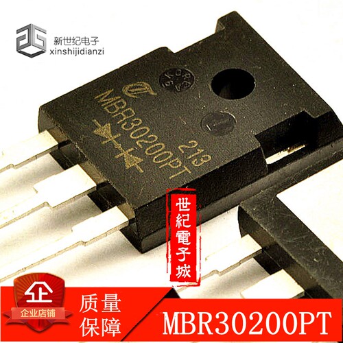 肖特基二极管MBR30200PT 30A/200V TO-247