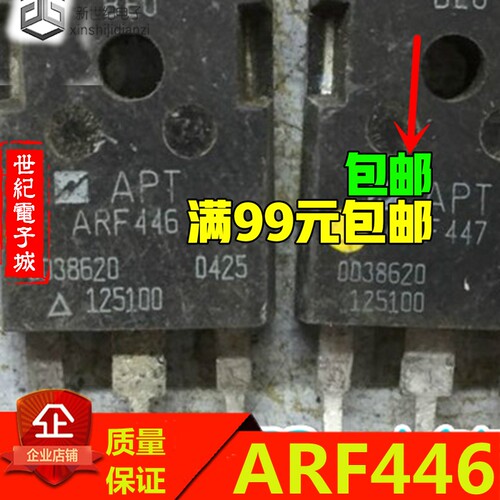 ARF446 ARF447 进口原装拆机件 测好包好