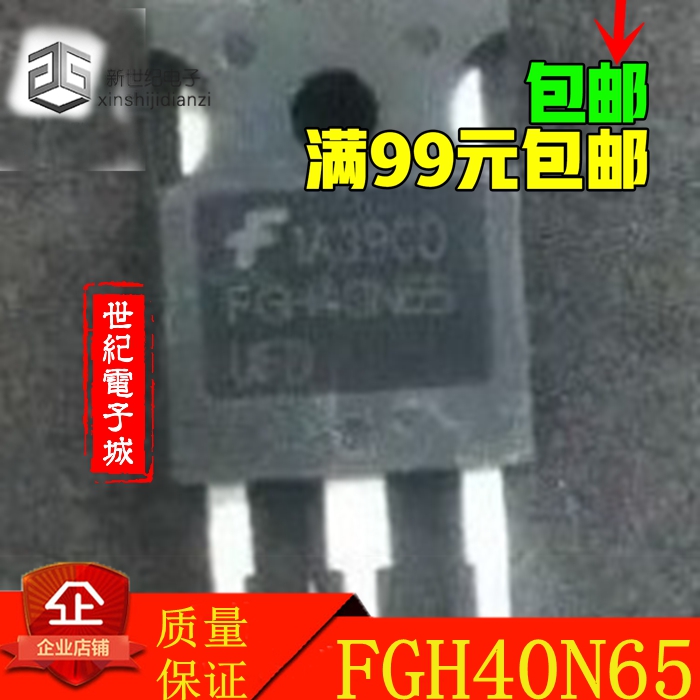 原装进口拆机 FGH40T65 SHDF 40T65FESC FGH40N65 UFD IGBT