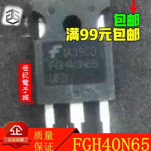 原装进口拆机 FGH40T65 SHDF 40T65FESC FGH40N65 UFD IGBT