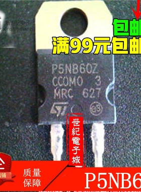 P5NB60 FQP5N60C P5NA60 05N60E  一换即好 比国产耐用 严格测试