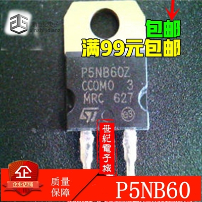 P5NB60 FQP5N60C P5NA60 05N60E  一换即好 比国产耐用 严格测试