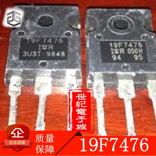 IR正品场效应管 19F7476 进口原装拆机 质量保证