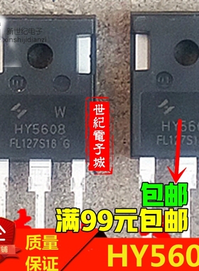 后羿 HY5608W TO-247 80V360A 可代替IRFP7718