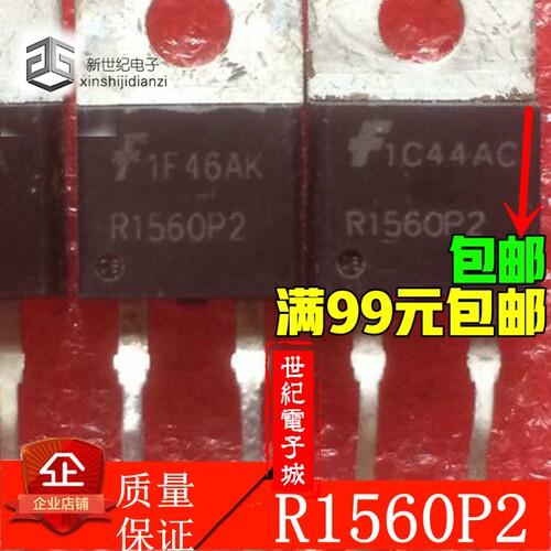 现货供应R1560P2 RHRP1560快恢复二极管原装进口拆机测试好