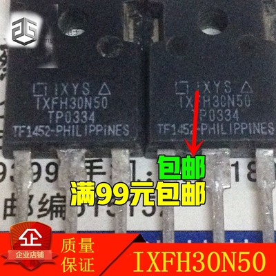 原装拆机 IXFH30N50 测试好发货 质量保证