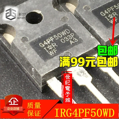 原装原字原码 G4PF50WD IRG4PF50WD IGBT管 TO-247