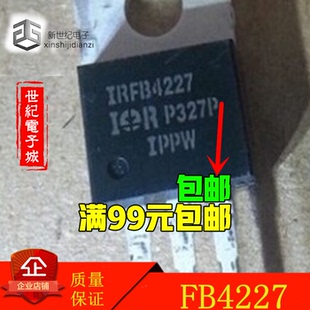 IRFB4127 FB4127 IRFB4227 FB4227 原装进口拆机 质量保证
