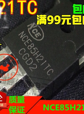 RU1H300Q 原装拆机大功率大电流MOS管 NCE85H21TC 代替IRFP4368