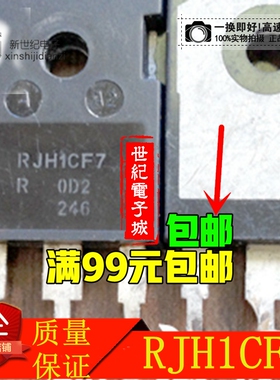 原装进口拆机 RJH1CF7 RJH1BF7 RJH1DF7 场效应管 测试合格发货