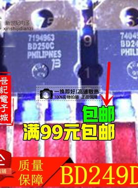 BDW83C BDW84C BDW84D BDW83D BDV64A BD249C