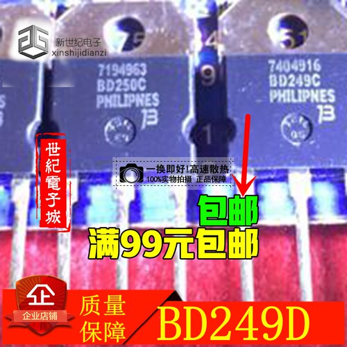 BDW83C BDW84C BDW84D BDW83D BDV64A BD249C