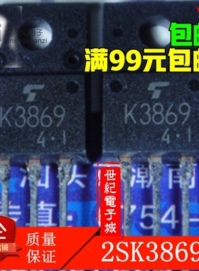2SK3869 K3869 低价热卖