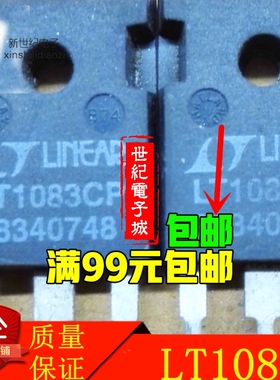 LT1083CP 7.5A 保真 原装进口拆机件可调稳压管最大7.5A