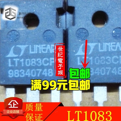 LT1083CP 7.5A 保真 原装进口拆机件可调稳压管最大7.5A