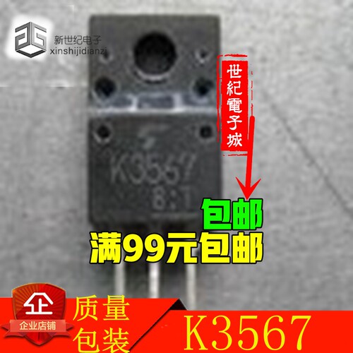 原装进口拆机 K2750 2SK2750 TO-220F MOS场效应管