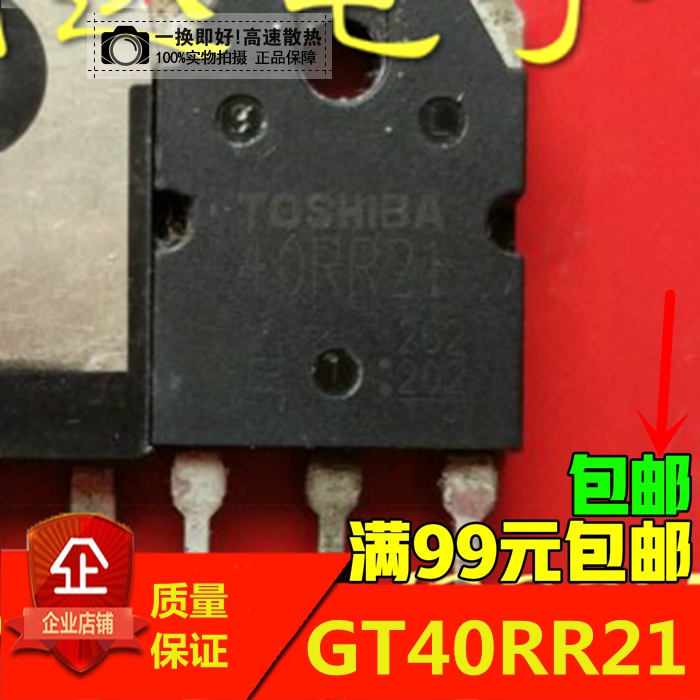 GT40RR21/40RR21/电磁炉功率管/IGBT40A1350V/可直拍