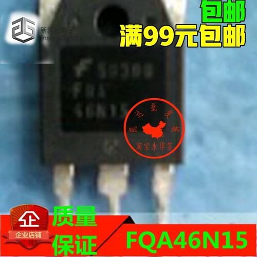 FQA46N15 FQA36P15 配对MOS场效应管原装进口拆机 46P15 价格咨询