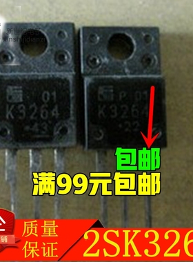 2SK3264 K3264 进口原装拆机直插三极管N沟道MOS管效应管质量保证