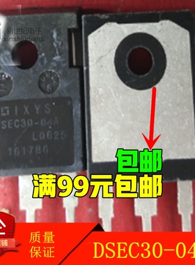 原装进口拆机 DSEC60-04A 30A 400V 测好发货 质量保证