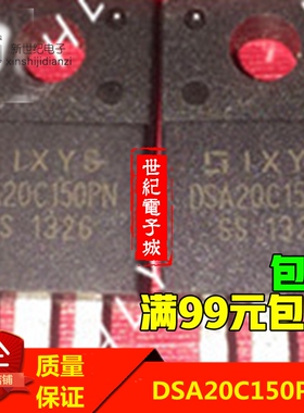 DSA20C150PN 150V 20A IXYS品牌 TO-220F 质量保证