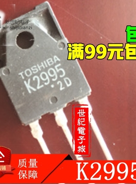 原装进口拆机 K2995 2SK2995 MOS场效应管 测试好