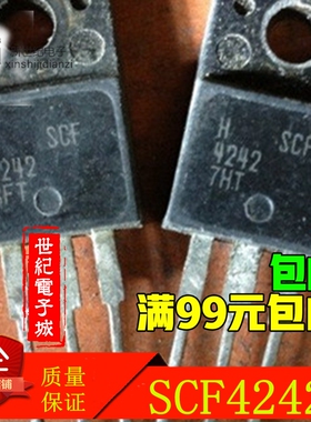 三极管供应SCF4242 C4242仪器测试 质量保证