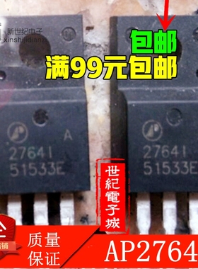 2764I 2764 2764al 进口原字正品场效应 质量保证 现货 TO-220