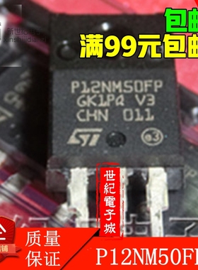 P12NM50FP 12N50 进口拆机 液晶电源 场效应管