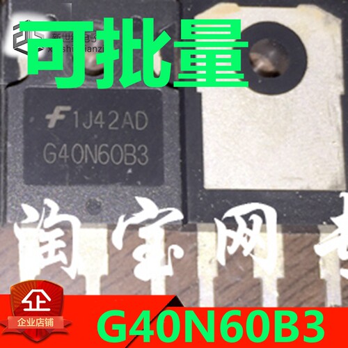 原装进口拆机 G40N60B3 40N60 TO-247 IGBT功率管 测量好 可直拍