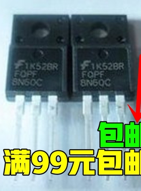 8N60 SSP8N60 FQPF8N60 场效应管 81