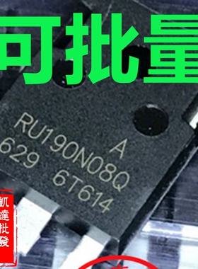 DX190N08Q=UV190N08Q=RU190N08Q场效应管大功率管大芯片