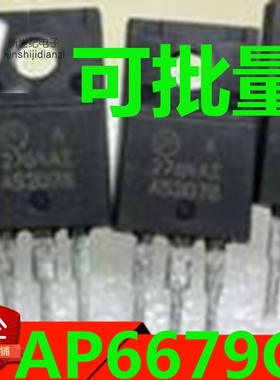 拆机 6679GI AP6679GI 6679G1 原装富鼎 TO-220F