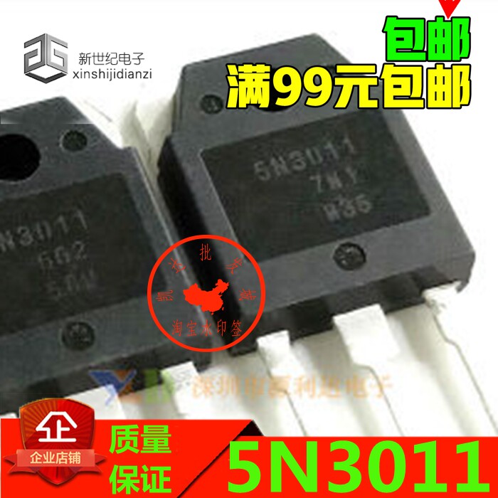 H5N3011 5N3011 原装进口拆机件 逆变器场效应管 88A 300V - 实物图