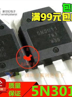 H5N3011 5N3011 原装进口拆机件 逆变器场效应管 88A 300V