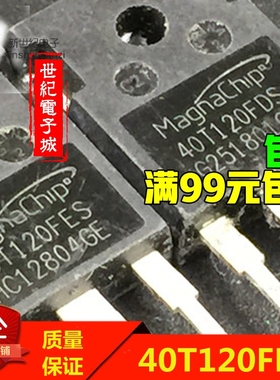 拆机功率管 FGH40T120 SMD于40T120FES 40T120FDS 比国产新耐用