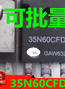 35N60CFD SPW35N60CFD 35A 600V 进口拆机测好MOS场效应管