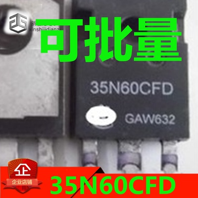 35N60CFD SPW35N60CFD 35A 600V 进口拆机测好MOS场效应管