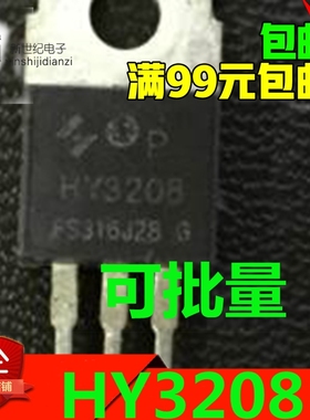 HY3208 HY3708 场效应MOS管控制器逆变三极管 原装拆机