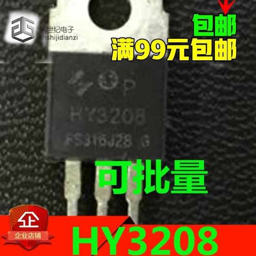 HY3208 HY3708 场效应MOS管控制器逆变三极管 原装拆机