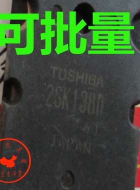2sk1380 进口拆机 质量保证 专营三极管 k1382