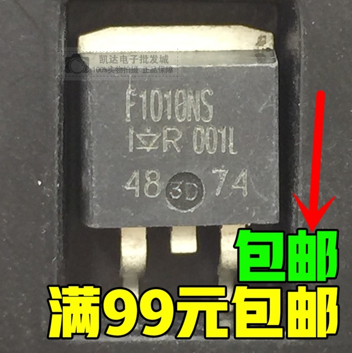 原装 TO-263 贴片管 F1010NS IRF1010NS MOS场效应管