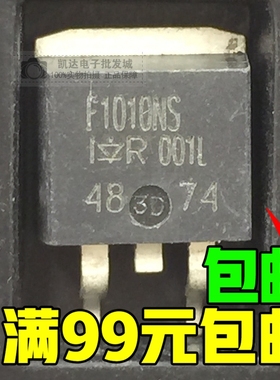 原装 TO-263 贴片管 F1010NS IRF1010NS MOS场效应管