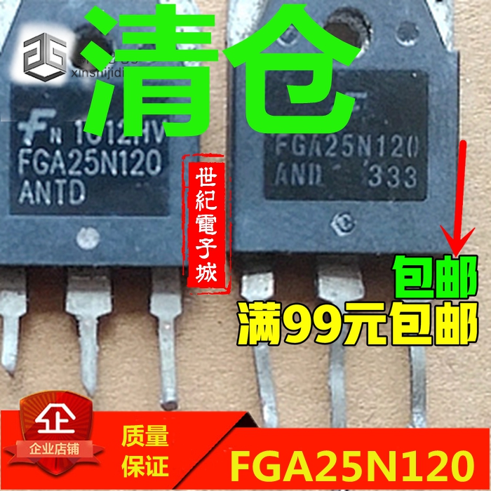 拆机测好 FGA25N120 25N120 ANTD IGBT电磁炉功率管